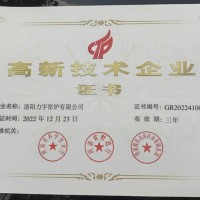 高新技术企业