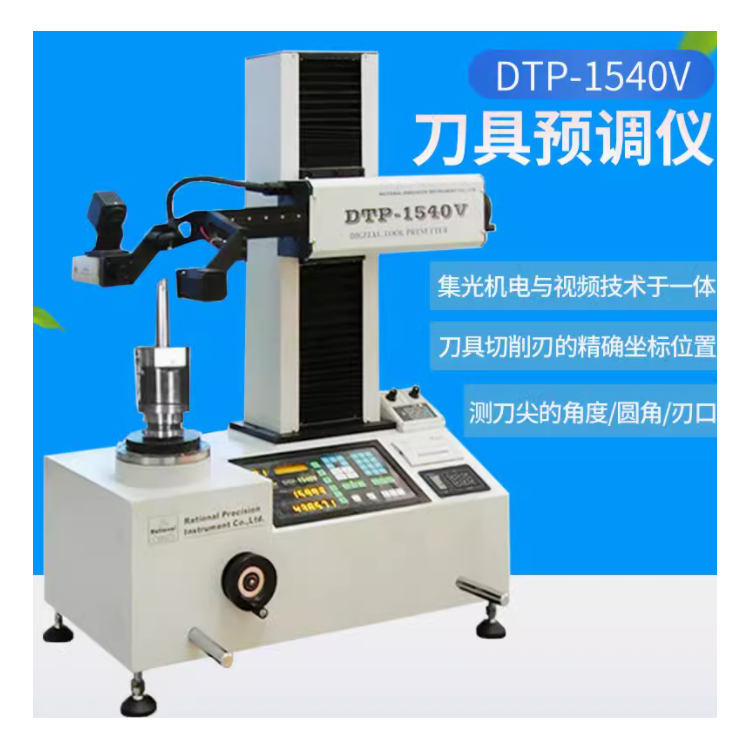 Rational Wanhow Image-based Tool 