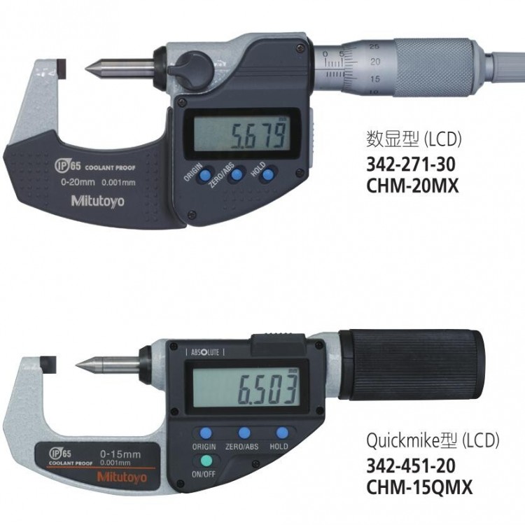 Mitutoyo Soken Height Micrometer 
