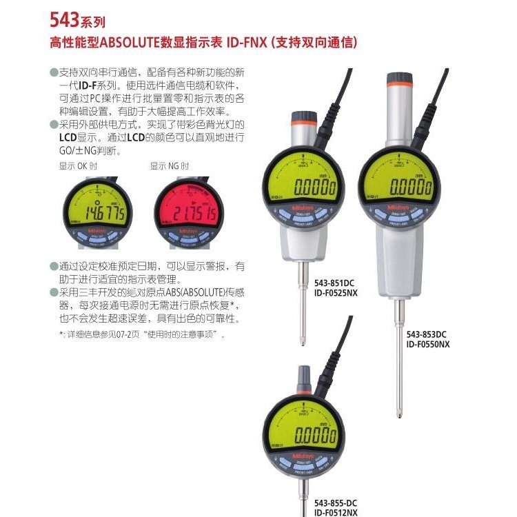 Mitsubishi High-Performance Type Digital Indicator Gauge 543-853DC
