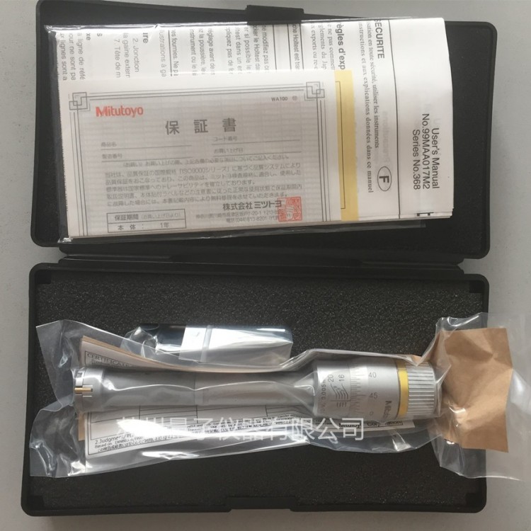 Mitutoyo Sanyo Three-Jaw Type Dia