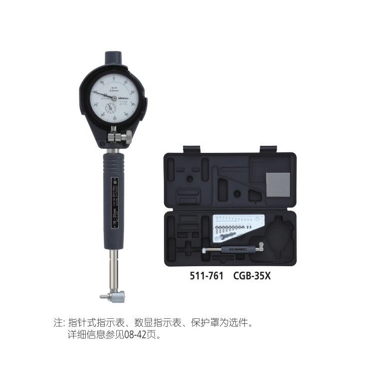 Mitutoyo Mitutoyo Short Arm Insid