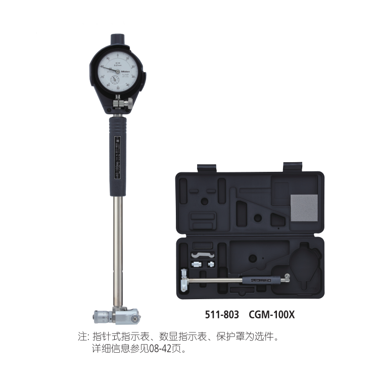 Mitutoyo Suruga Short Arm Inside Caliper 511-769-20