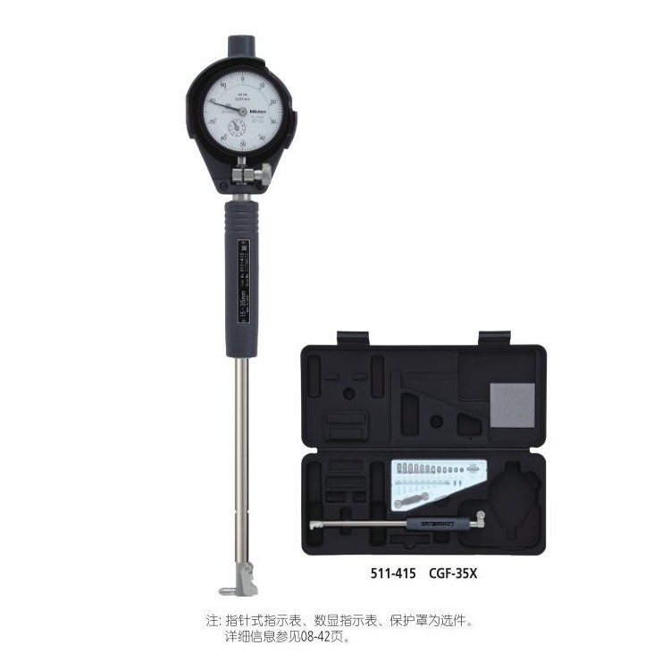Mitutoyo Tri-Mark Bore Gauge 511-