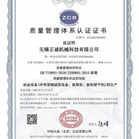 质量管理体系认证证书