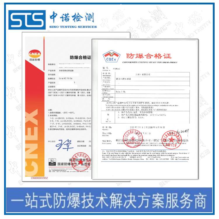 照明灯防爆CCC申请条件