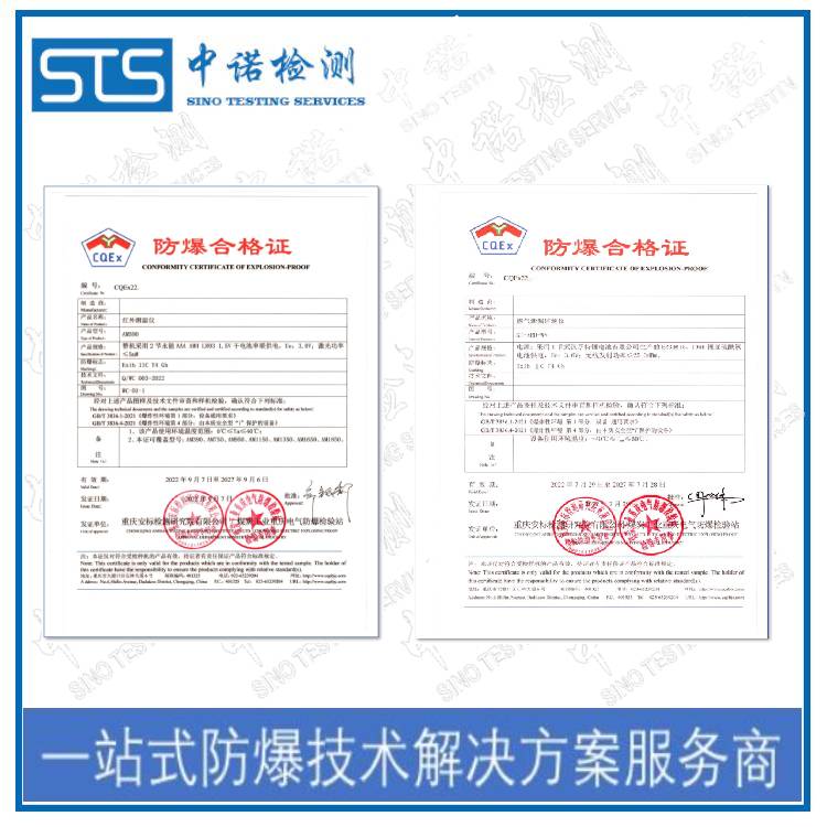 接收箱防爆证书申请资料 深圳中诺检测