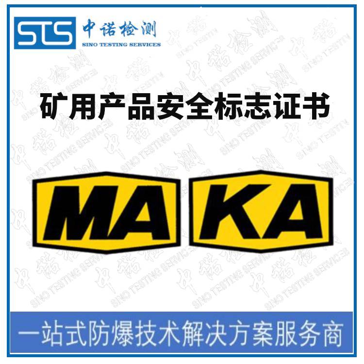 Zhejiang MA Certificate Applicable Standards, Shenzhen ZhongNuo Inspection