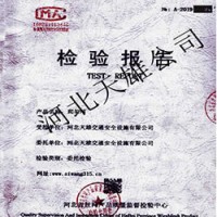 检验报告