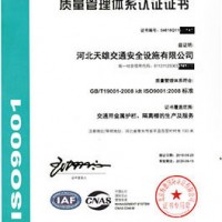 质量管理体系认证证书