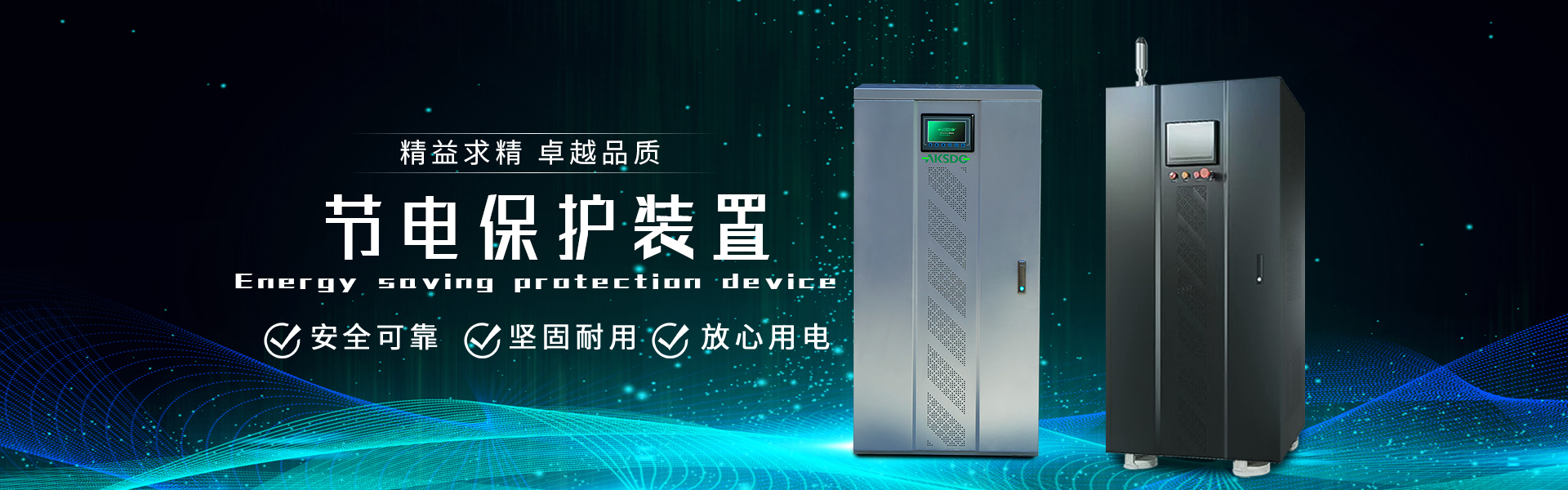 爱克赛能源