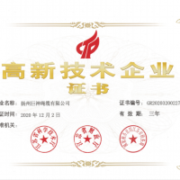 高新技术企业