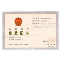 环境工程设计资质证书