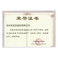 省商标品牌协会