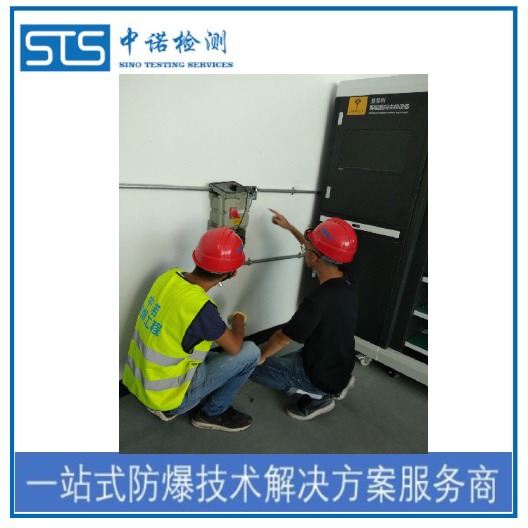 Changzhou Explosion-Proof Site Construction, Shenzhen ZhongNuo Inspection