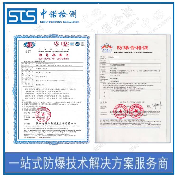 Floodlight Explosion-Proof Certificate Application Requirements, Shenzhen ZhongNuo Inspection