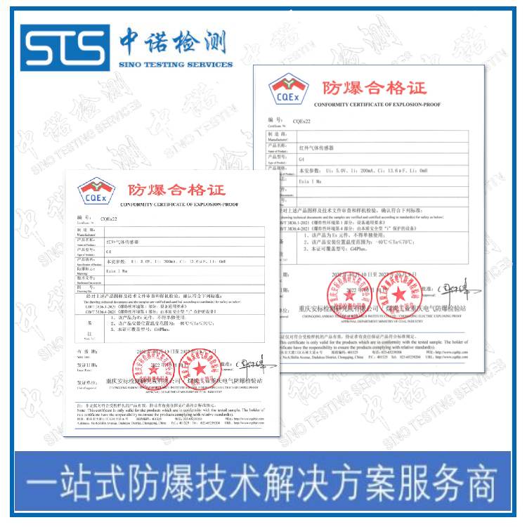 Mixing Agitator Intrinsically Safe Certification Standards, Shenzhen ZhongNuo Inspection and Testing, How to Apply