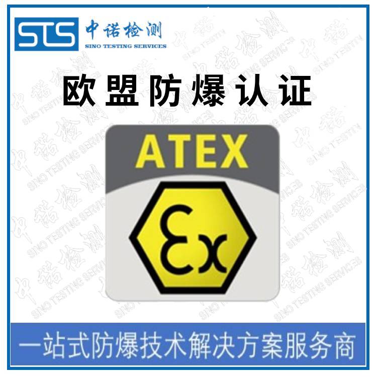 Mobile IECEx Certificate Consultancy Agency - Shenzhen Zhongnu Inspection