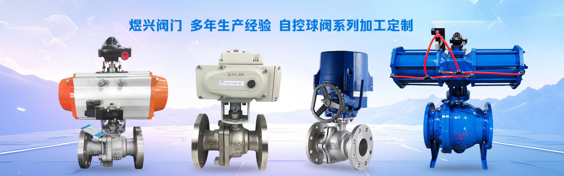 温州煜兴阀门