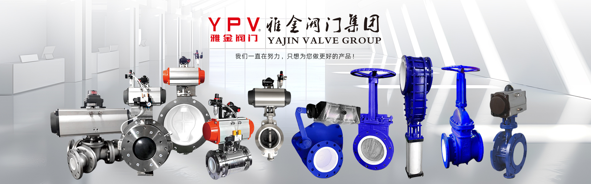 雅金阀门