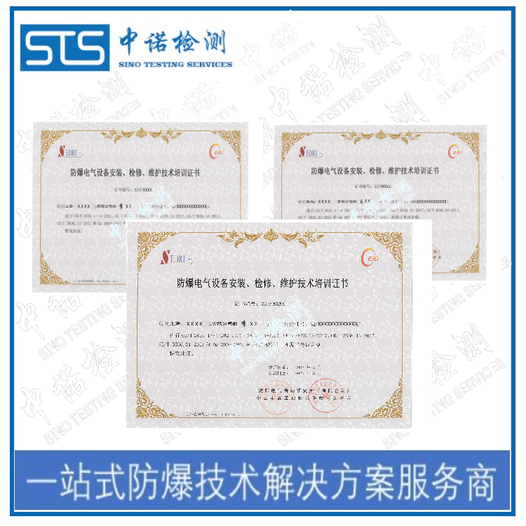 How to apply for explosion-proof installation qualification in Shijiazhuang?