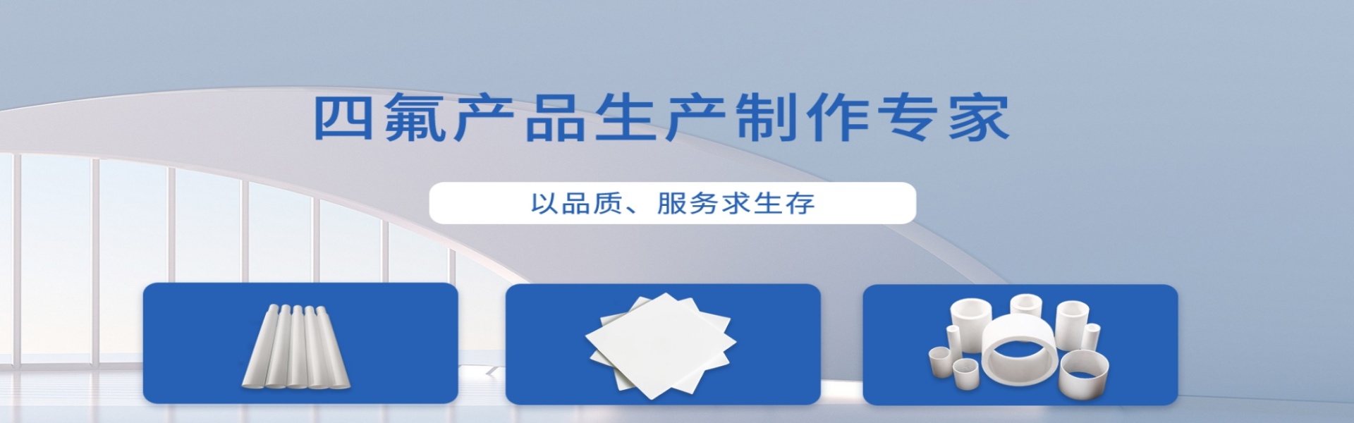 镇江泰氟龙塑胶