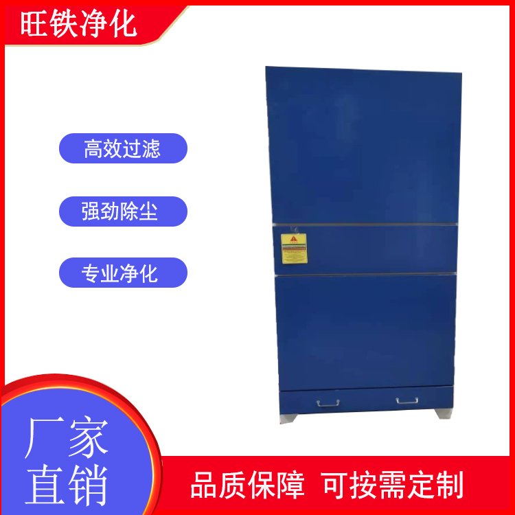 Jiangsu Suzhou: Which pulse dust collector is the best - Suzhou Wangtie Purification Technology Co., Ltd.