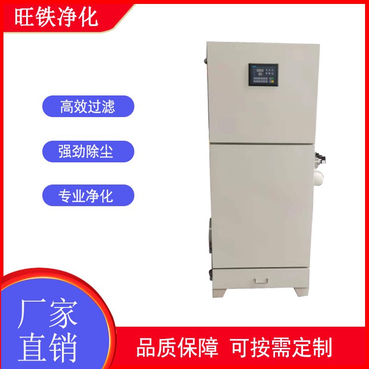 Jiangsu Suzhou - Which Multi-filter Cyclone Dust Collector is the Best? Suzhou Wangtie Purification Technology Co., Ltd.