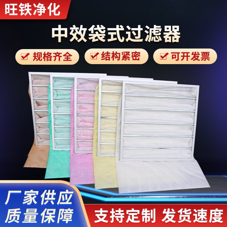 Jiangsu Suzhou Nonwoven Medium Efficiency Bag Filter Manufacturers