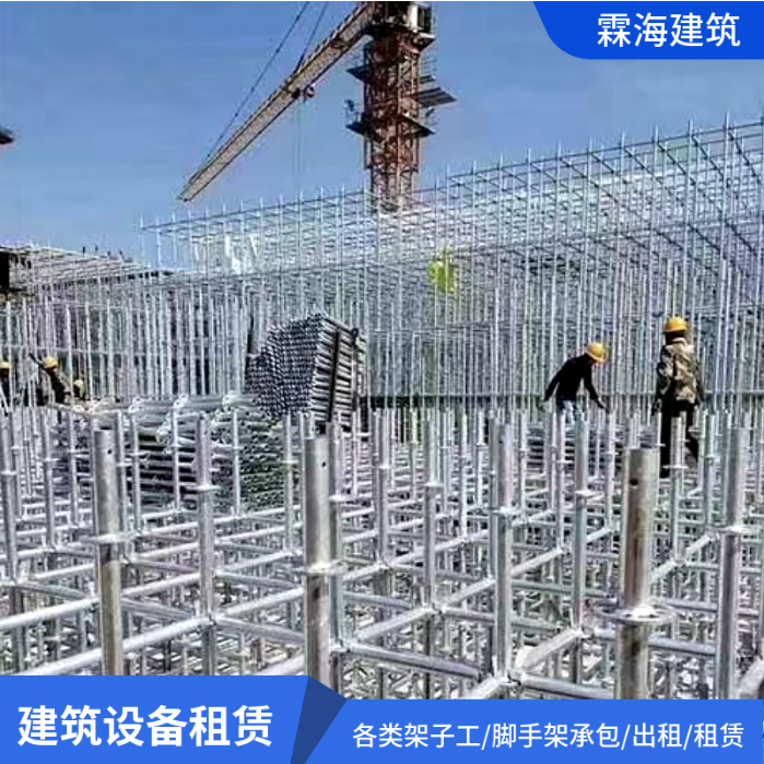 宜昌盘扣脚手架、搭设价格、租赁价格、承包工程【宜昌霖海建筑