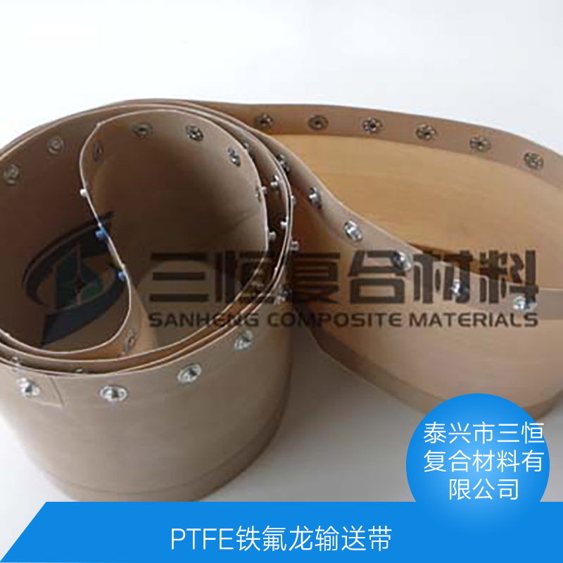PTFE铁氟龙输送带 耐高温无接缝粘合输送带 双层复合带 PTFE铁氟龙输送带 耐高温无接缝粘合输送带 双层复合带