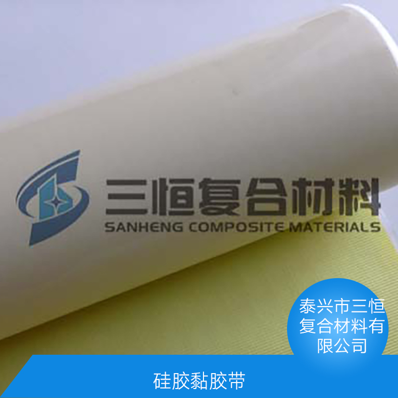 硅胶黏胶带 硅橡玻纤布自粘胶带 耐高温玻纤涂层胶带 绝缘单 硅胶黏胶带 硅橡玻纤布自粘胶带 耐高温玻纤涂层胶带 绝缘单