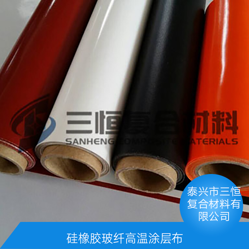硅橡胶玻纤高温涂层布 玻璃纤维单面涂层布 铁氟龙绝缘复合布 硅橡胶玻纤高温涂层布 玻璃纤维单面涂层布 铁氟龙绝缘复合布