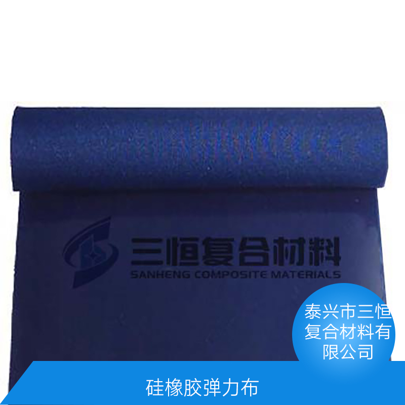 硅橡胶弹力布厂家直销批发报价电话 耐高低温硅橡胶弹力布销售 硅橡胶弹力布厂家直销批发报价电话 耐高低温硅橡胶弹力布销售