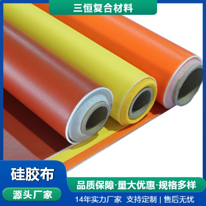 江苏硅胶布生产厂家.压延硅胶布批发价格.阻燃耐高温硅胶布 江苏硅胶布生产厂家.压延硅胶布批发价格.阻燃耐高温硅胶布