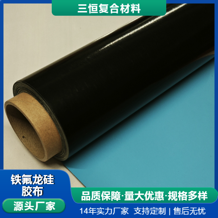 江苏铁氟龙硅胶布厂家生产商.铁氟龙硅胶布批发价格.铁氟龙硅 江苏铁氟龙硅胶布厂家生产商.铁氟龙硅胶布批发价格.铁氟龙硅