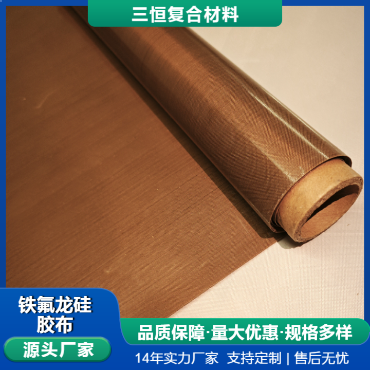 硅橡胶涂铁氟龙布批发价格哪家好.铁氟龙硅胶布定制、硅橡胶涂 硅橡胶涂铁氟龙布批发价格哪家好.铁氟龙硅胶布定制、硅橡胶涂