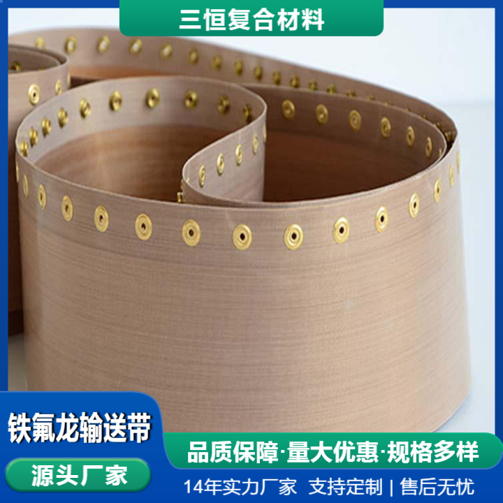 Teflon conveyor belts manufacturer in stock. Custom Teflon conveyor belt quotes. Teflon Teflon conveyor belts manufacturer in stock. Custom Teflon conveyor belt quotes. Teflon