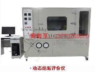动态结垢评价方法、动态结垢评价原理、动态结垢评价仪生产厂家