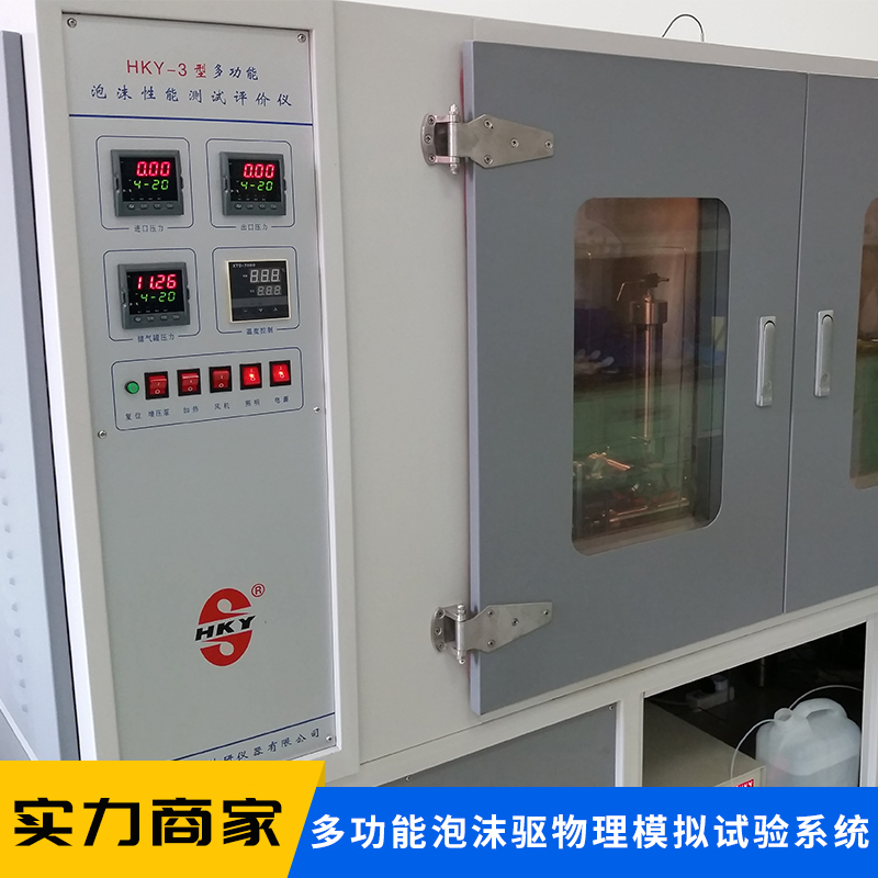 多功能泡沫驱物理模拟试验系统 地层压力砂模和岩心等模拟系统