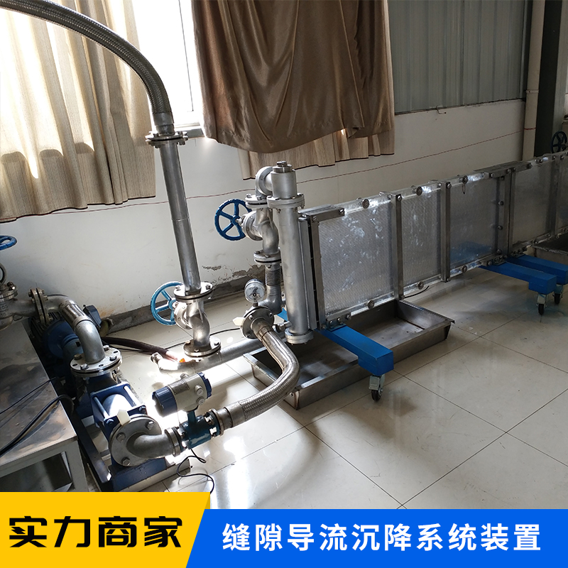 缝隙导流沉降系统装置 导流沉降系统机械装置 优质仪器欢迎订购