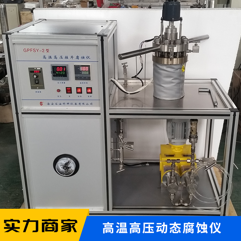 供应高温高压动态腐蚀仪 高温高压挂片动态速度腐蚀测定仪 厂