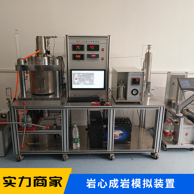 岩心成岩模拟装置 地下实际热演化成岩模拟装置仪器 成岩过程