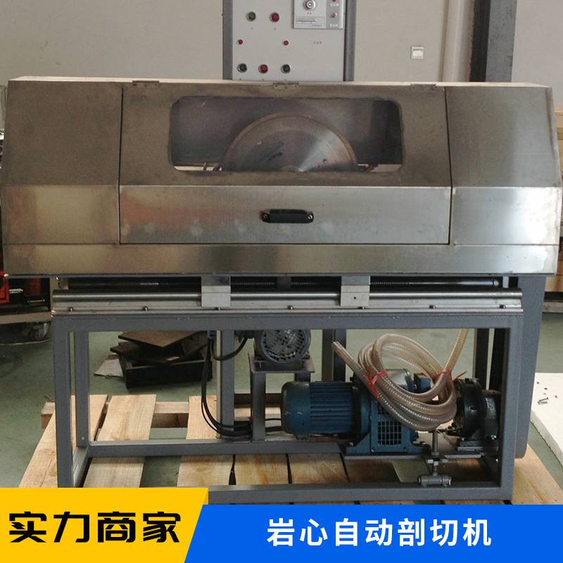 供应岩心自动剖切机 大直径长岩心等岩样岩心全自动剖切机 安