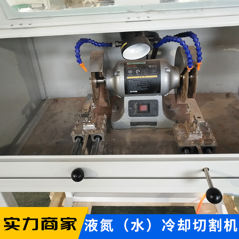 供应液氮（水）冷却切割机 实验室松散岩样 页岩岩样端面切割