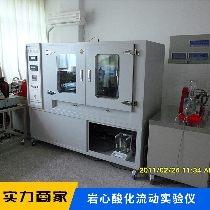 海安县石油科研仪器/岩心酸化流动实验仪/岩心酸化实验仪设备