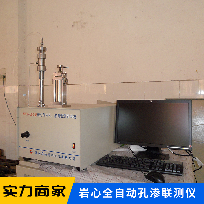 高温渗透率自动测定仪，江苏岩心高温气体渗透率自动测定仪厂家
