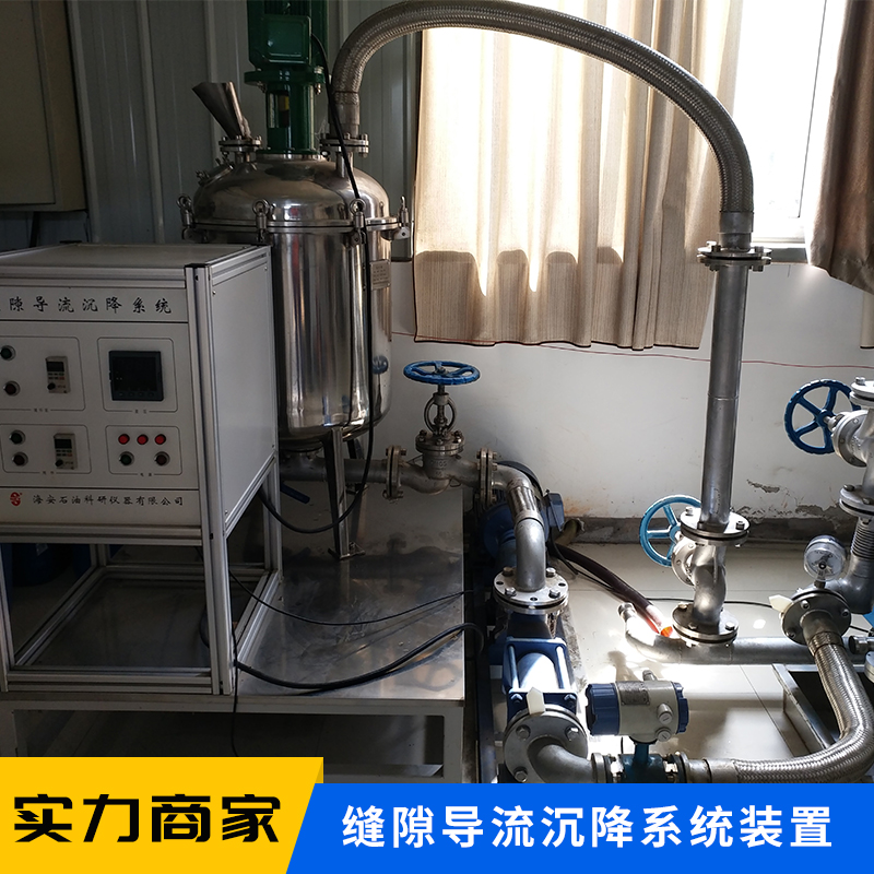 海安缝隙导流沉降装置,一种缝隙导流沉降模拟装置厂家,哪里有