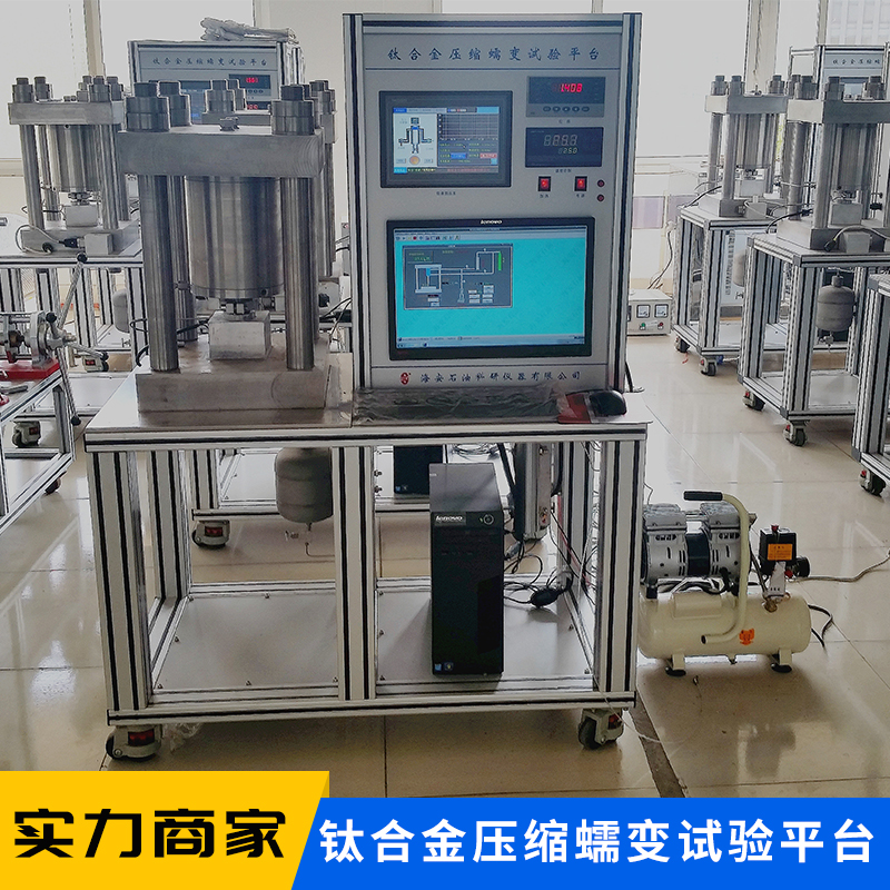 Titanium Alloy Compression Creep Testing Machine - Compression Creep Testing Machine Manufacturer - Compression Creep Testing Machine Removal