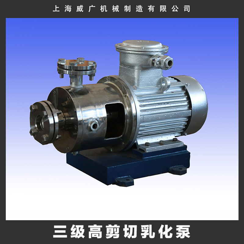 高剪切乳化罐厂家-价格-供应商